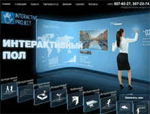 Tablet Screenshot of interactive-project.ru